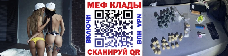 Меф 4 MMC  наркошоп  Ефремов 