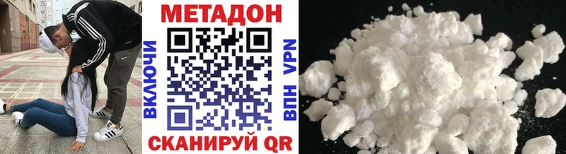 МЕТАДОН methadone  Ефремов 