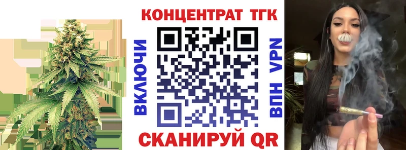 ТГК Wax  дарнет шоп  Ефремов 